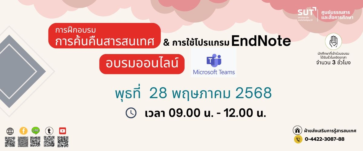 28 พ.ค. 2568