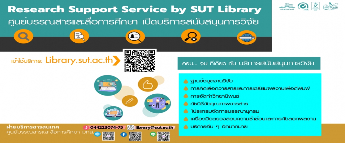 Research Support Service by SUT Library