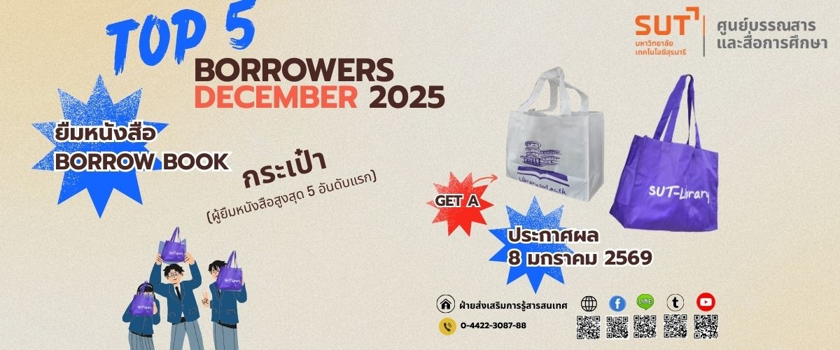 Top5 Borrowers December 2025