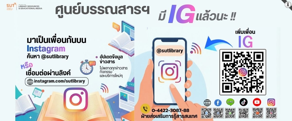 มี IG แล้ว