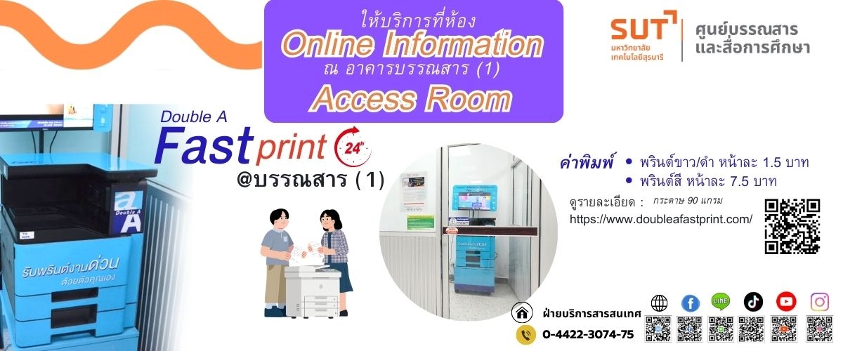 Double A Fastprint ให้บริการที่ห้อง Online Information