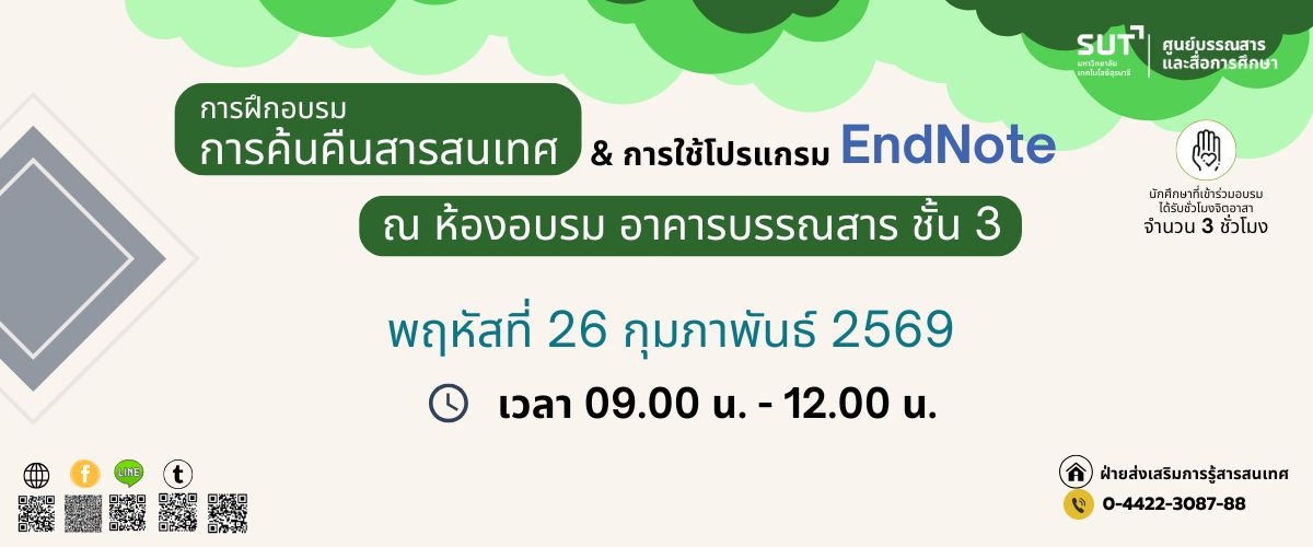 26 กุมภาพันธ์ 2569