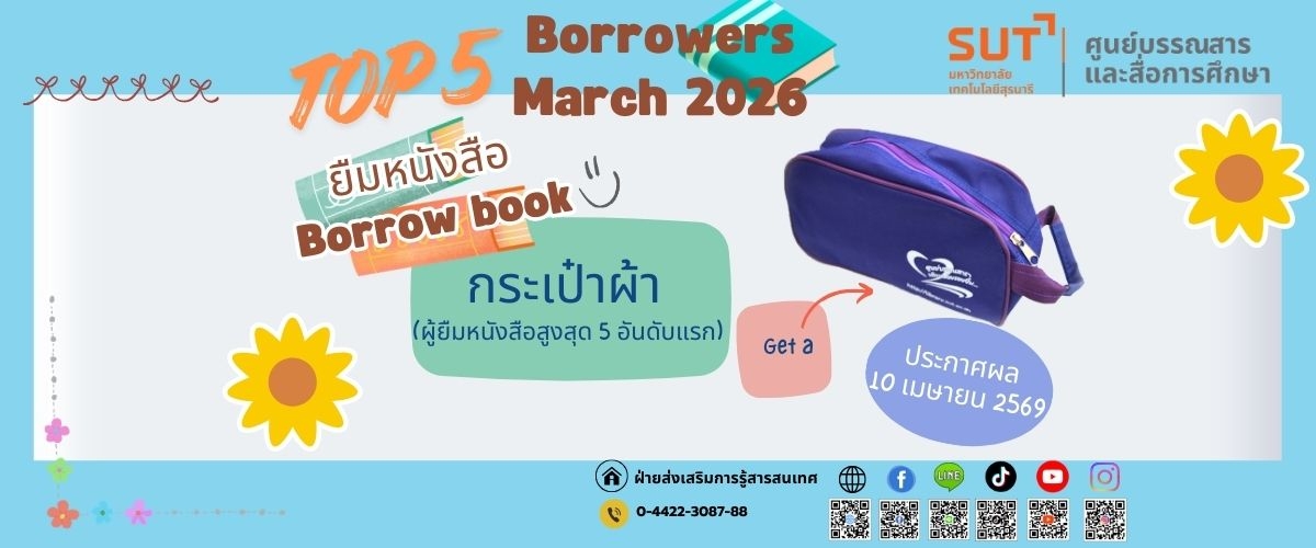 Top5 Borrowers march 2026