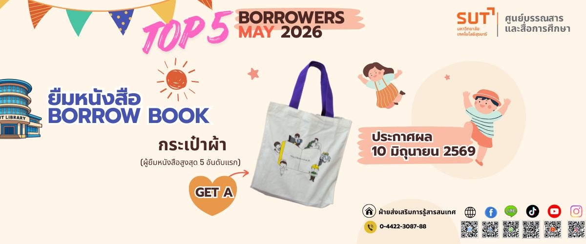 Top 5 Borrowers May 2026