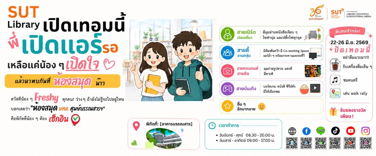 เปิดเทรอนี้พี่เปิดแอร์รอเหลือแค่น้องๆเปิดใจ