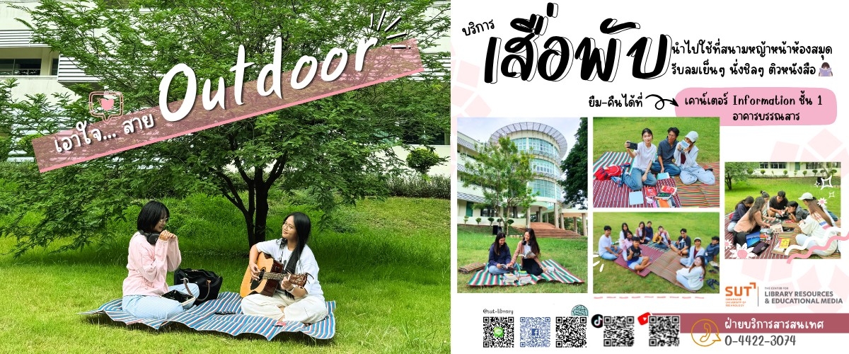 บริการ เสื่อพับ