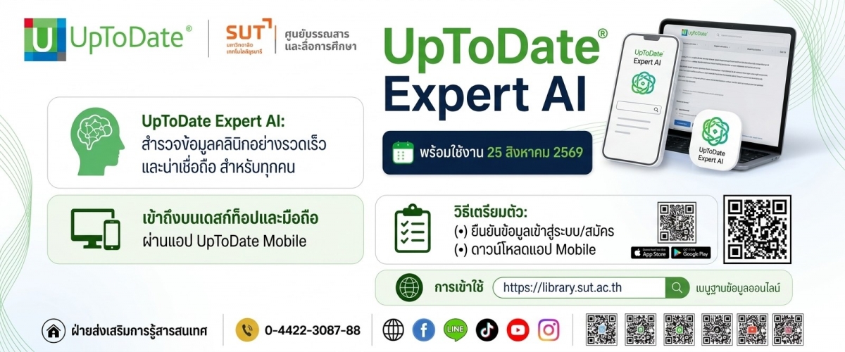 UptoDate
