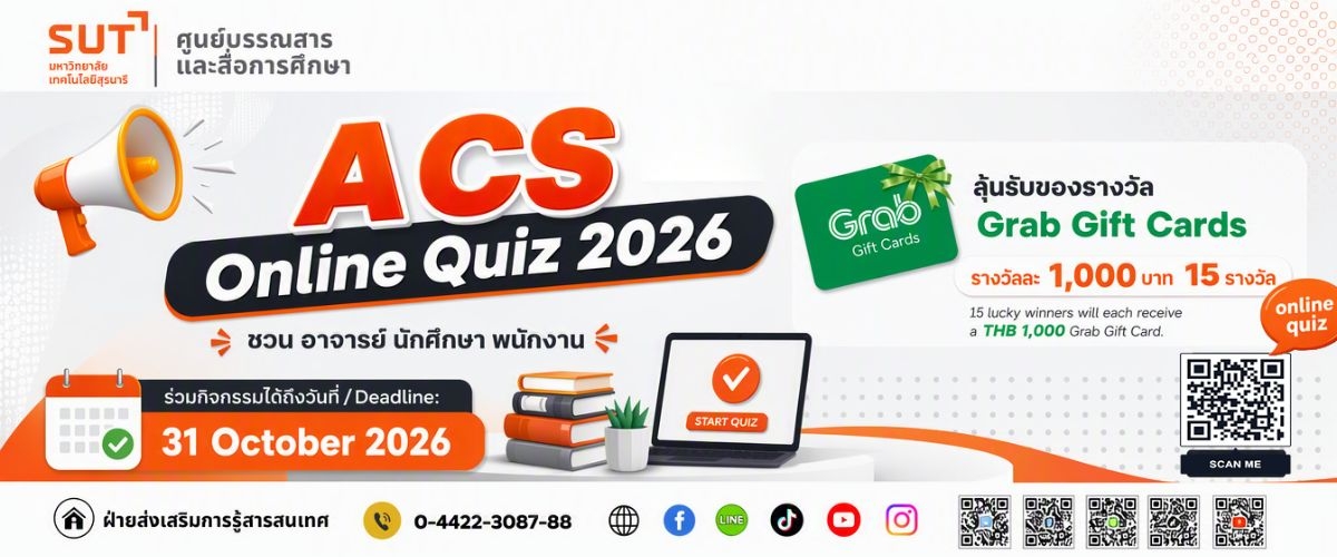 ACS Online Quiz 2026