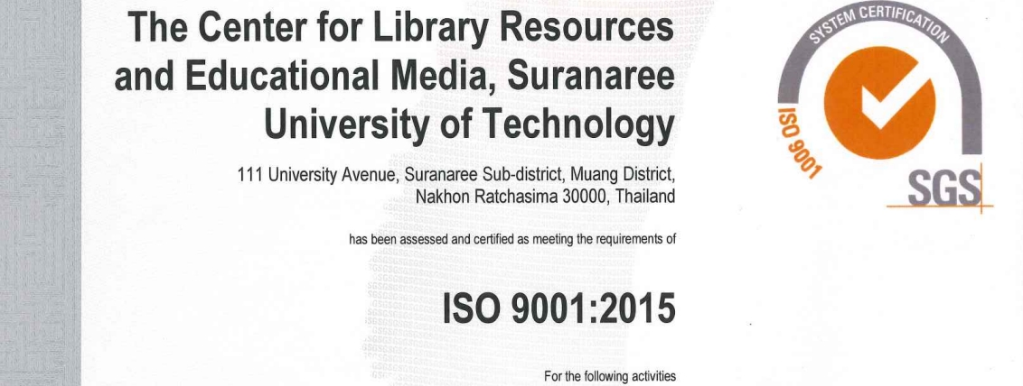 Certificate ISO9001:2015 ศูนย์บรรณสารและสื่อการศึกษา มทส.