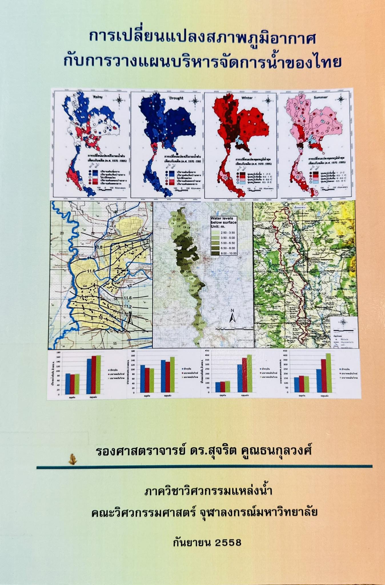 เล่มที่7