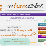 การยืมต่อหนังสือ